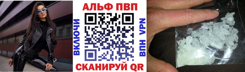 Alfa_PVP кристаллы  дарнет шоп  Вышний Волочёк 