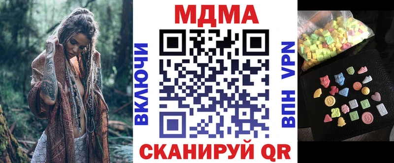 МДМА crystal  Вышний Волочёк 