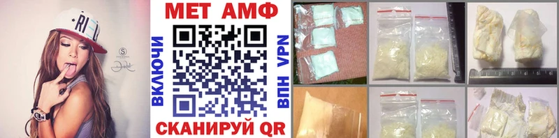 купить Вышний Волочёк МЕТАМФЕТАМИН витя