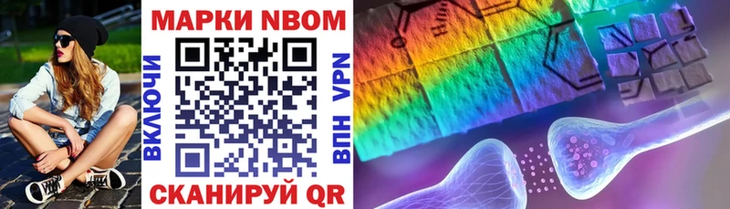 наркошоп  Вышний Волочёк  Марки 25I-NBOMe 1500мкг 